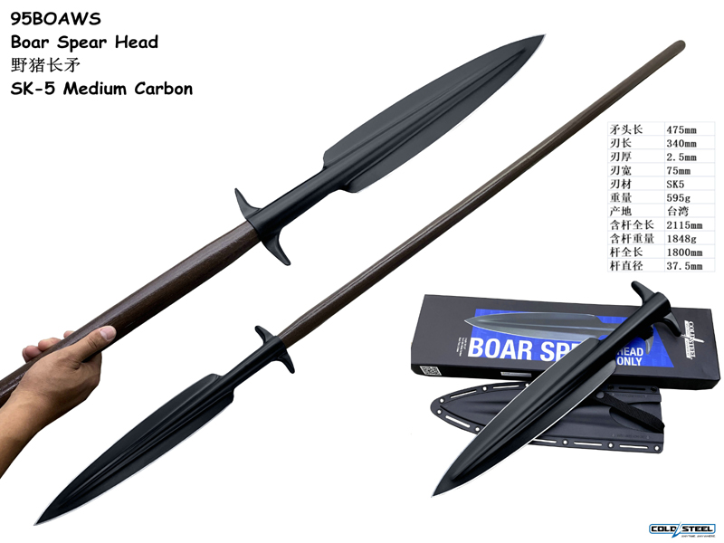 95BOAWS Boar Spear Head SK-5 Medium Carbon钢 野猪长矛（现货）